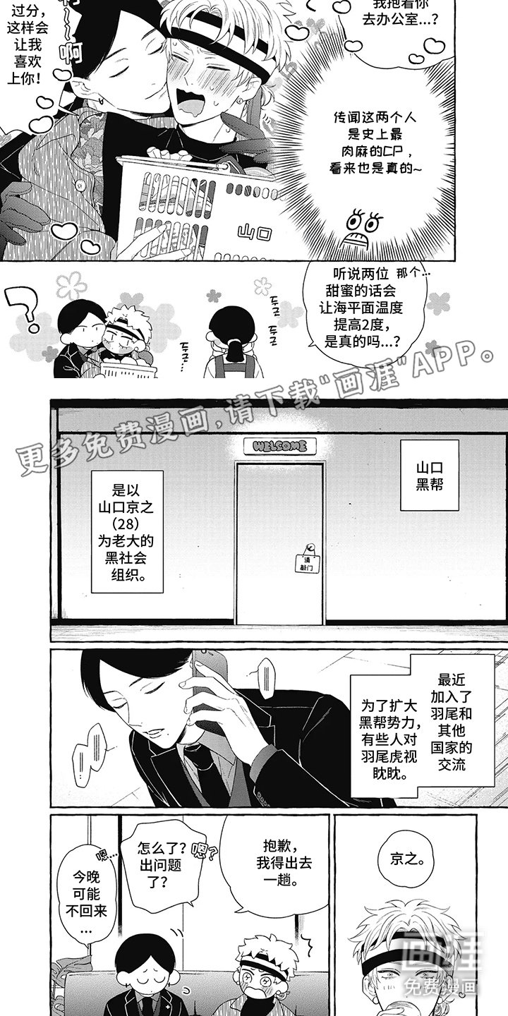 第1章：大事