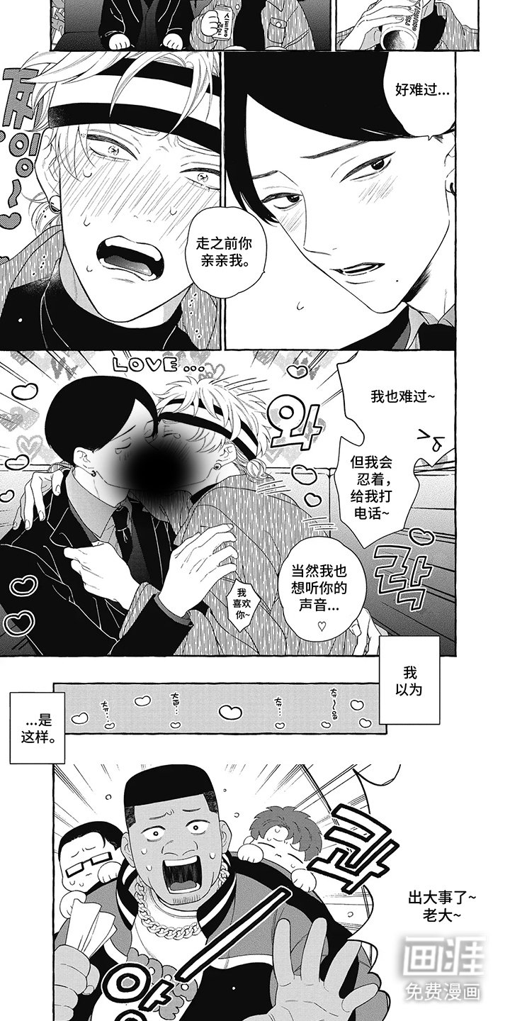 第1章：大事