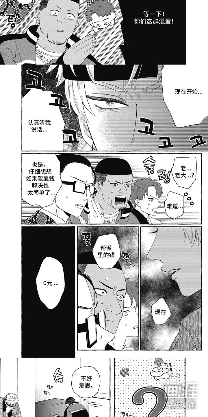第1章：大事
