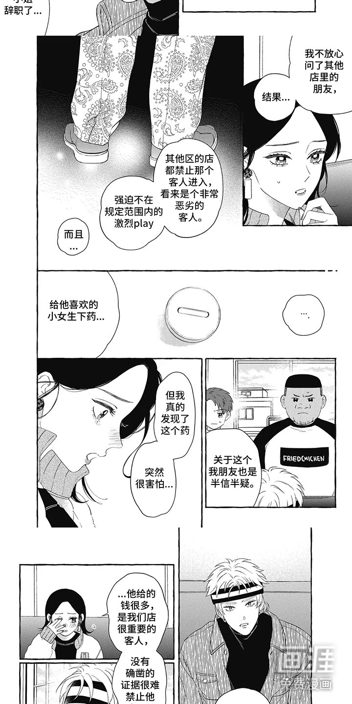 第10章：禁止出入