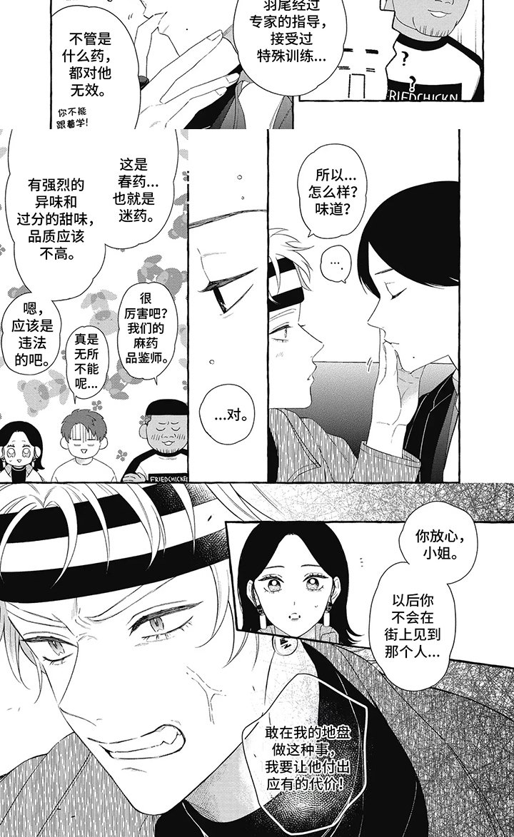 第10章：禁止出入