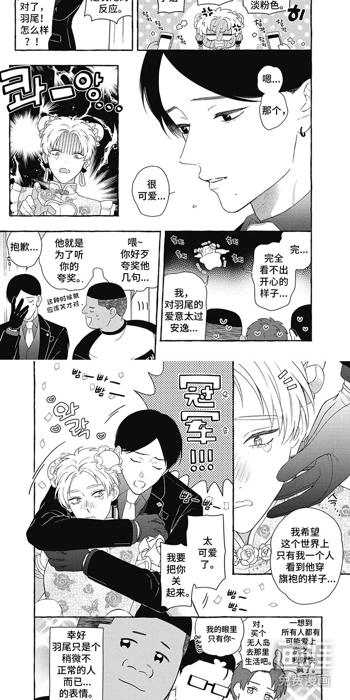 第11章：旗袍