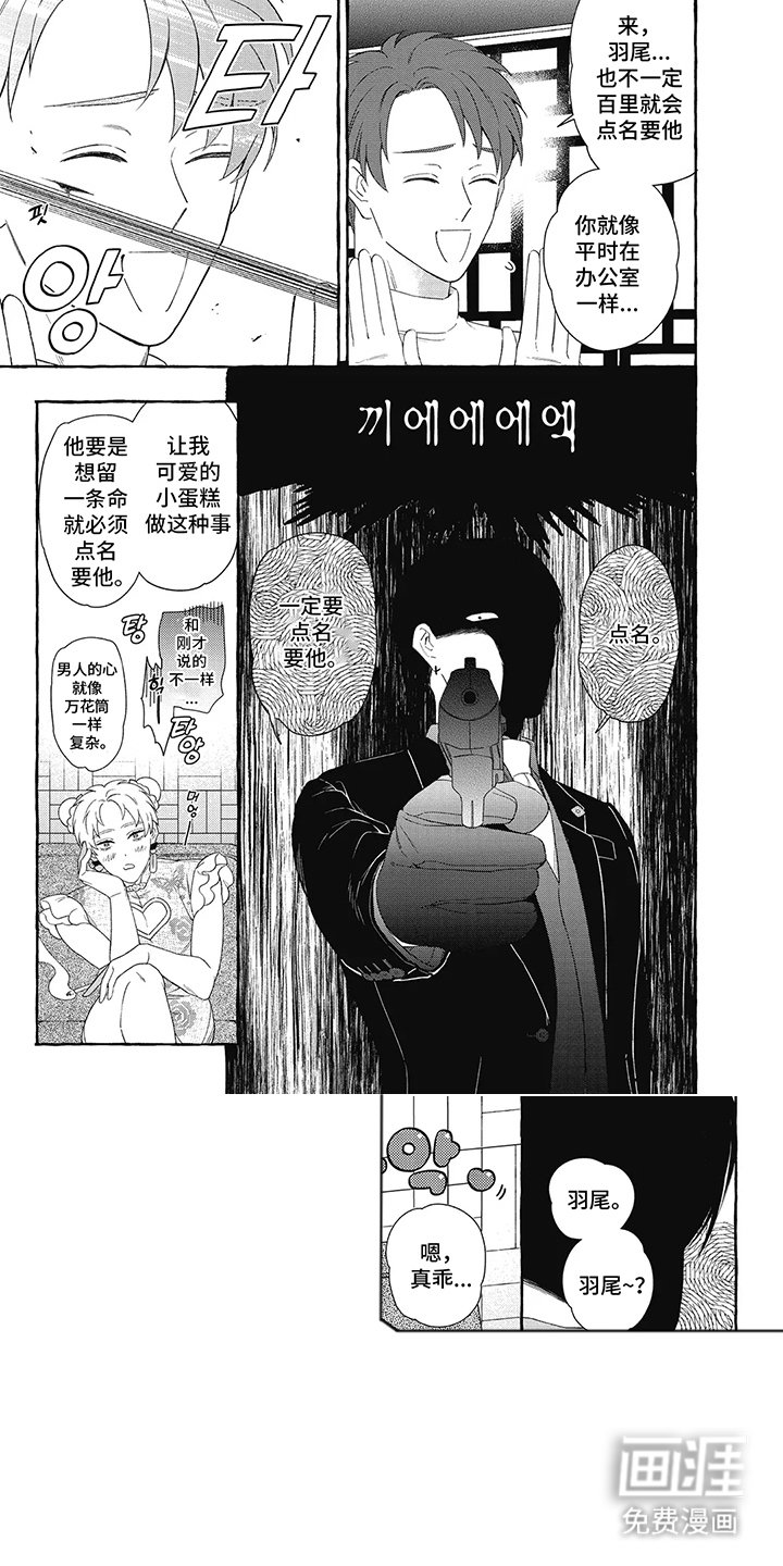 第12章：撒娇任性