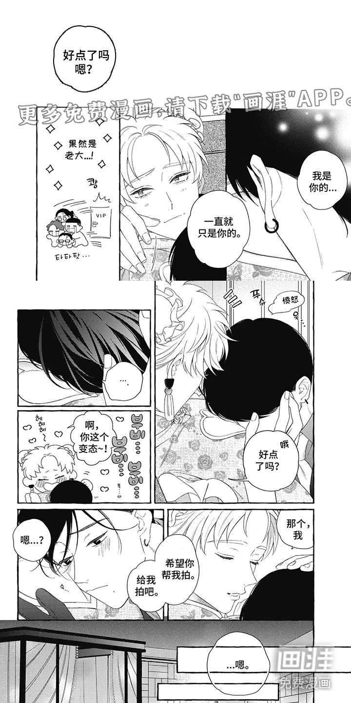 第12章：撒娇任性