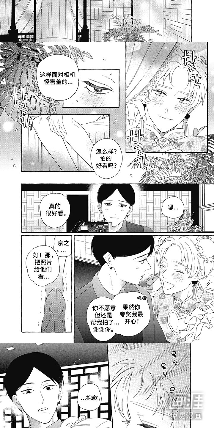 第12章：撒娇任性