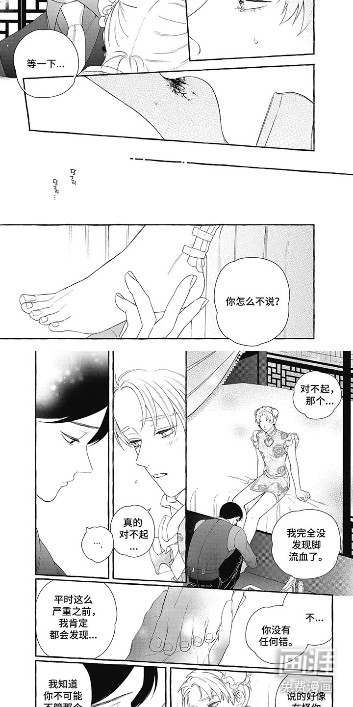 第12章：撒娇任性