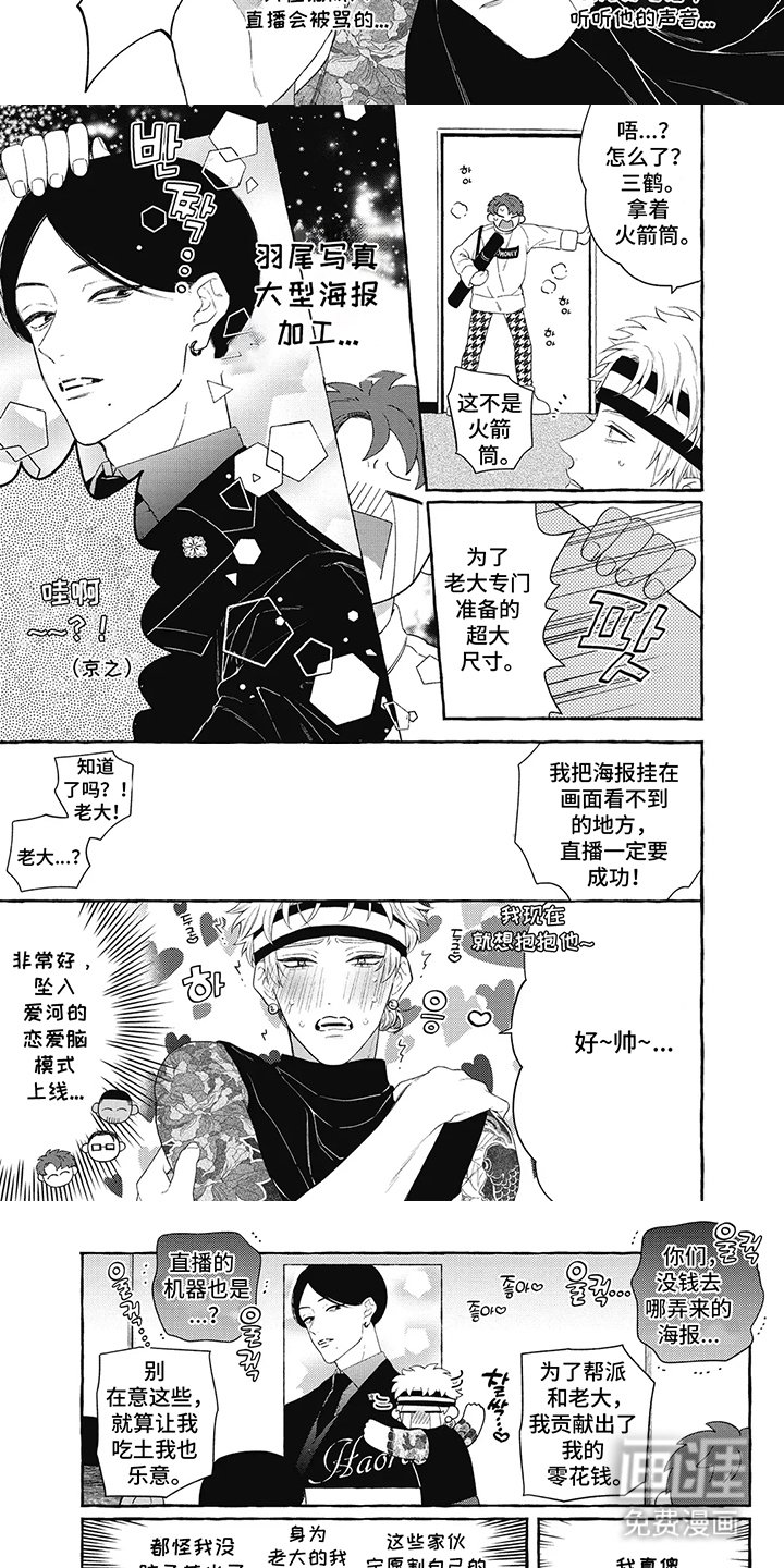 第2章：直播