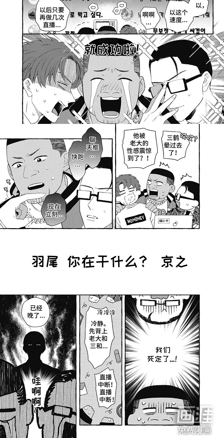 第2章：直播