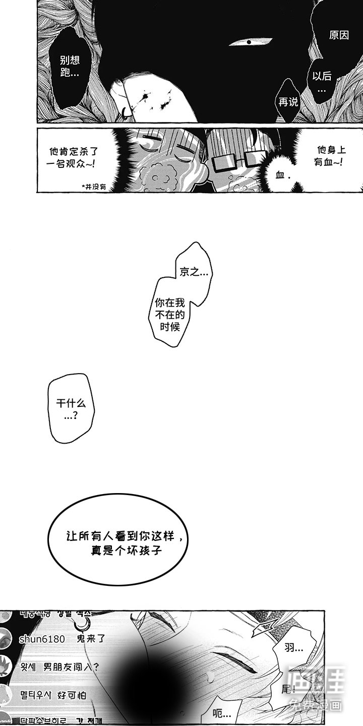 第3章：坏孩子