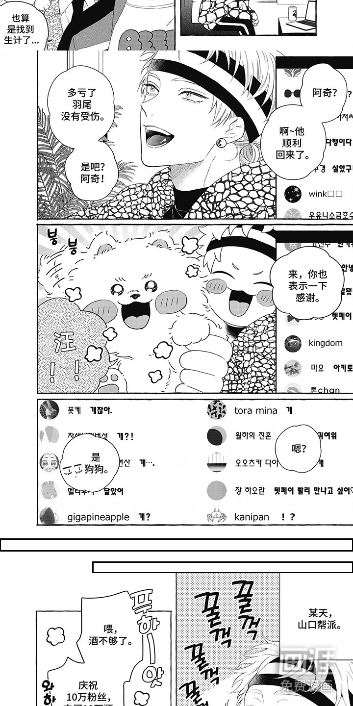 第3章：坏孩子