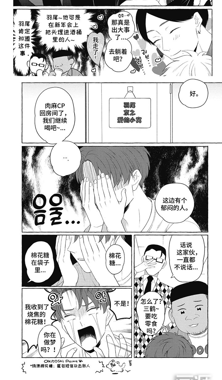 第3章：坏孩子