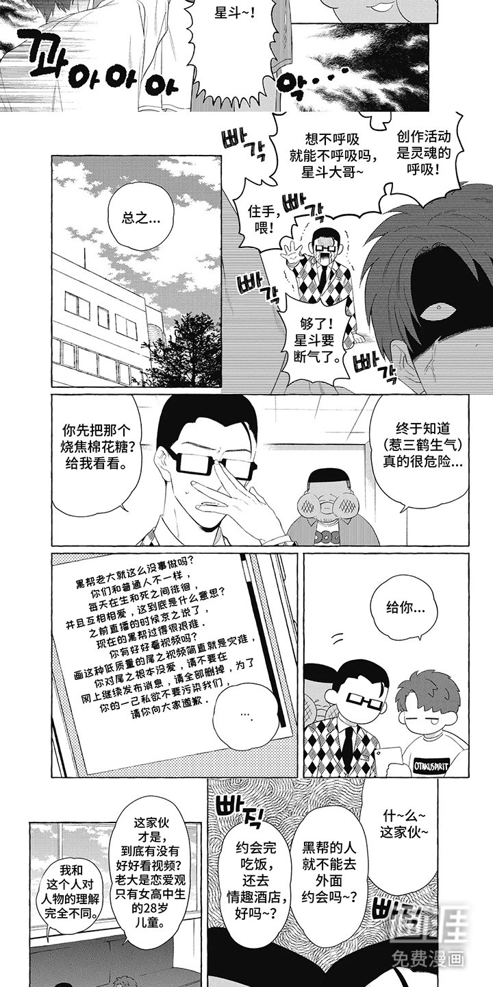 第4章：获得素材