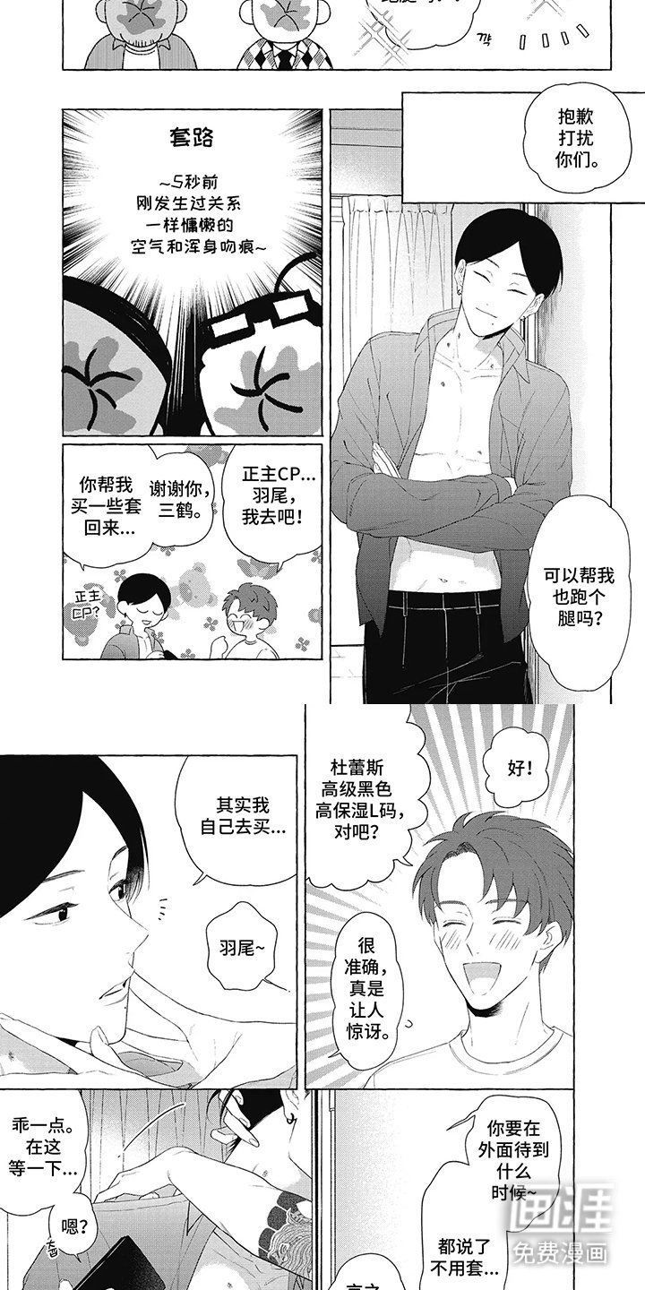 第4章：获得素材