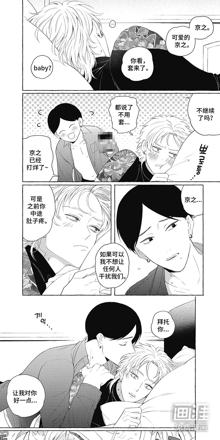 第5章：阻止他们