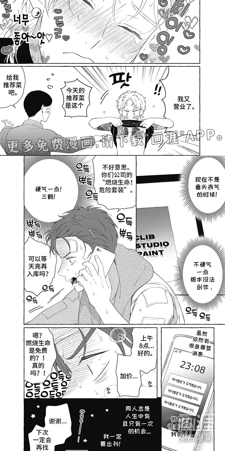 第5章：阻止他们