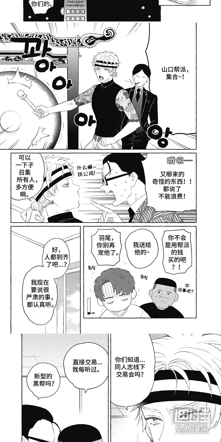 第5章：阻止他们