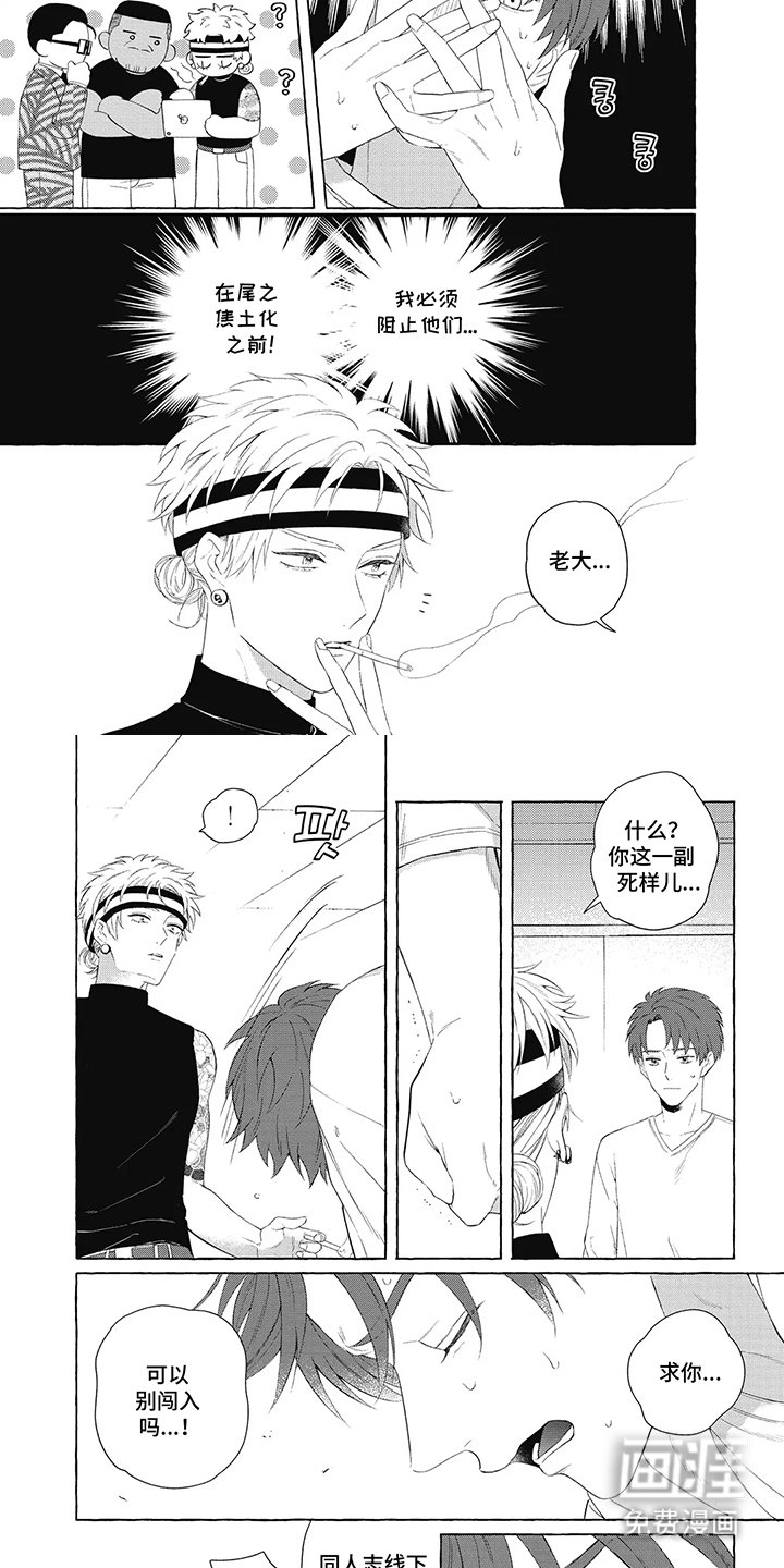 第5章：阻止他们
