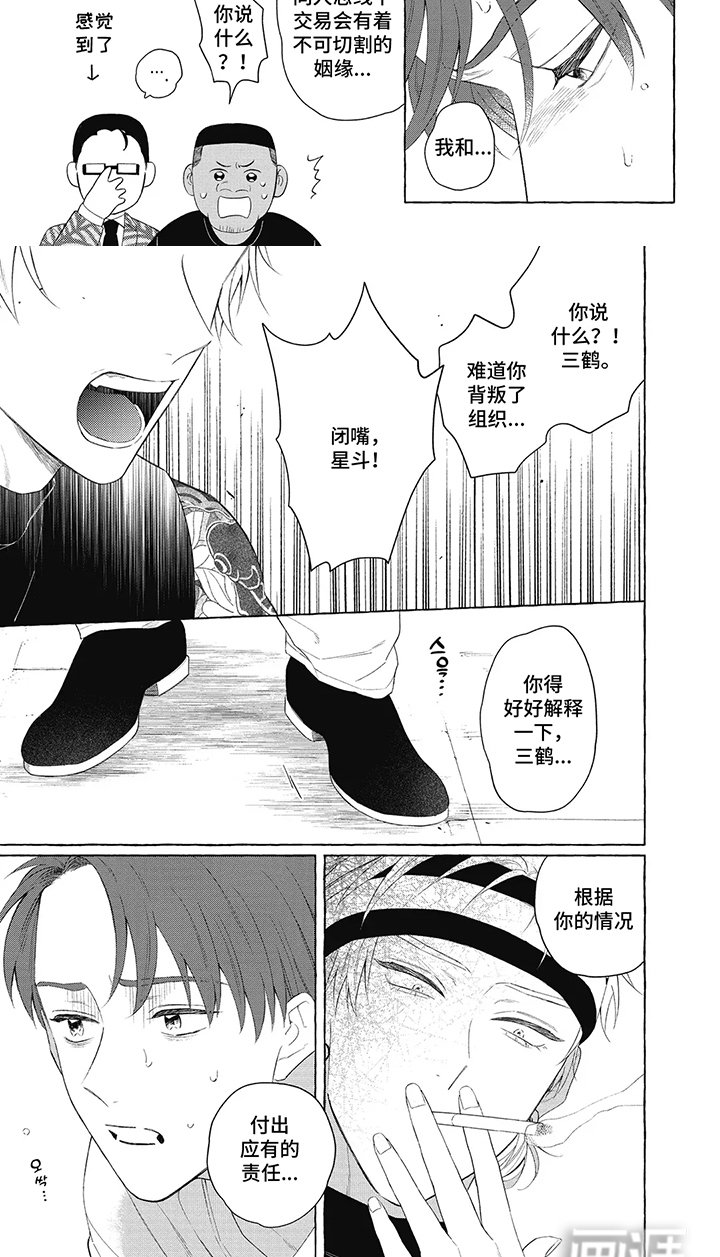 第5章：阻止他们