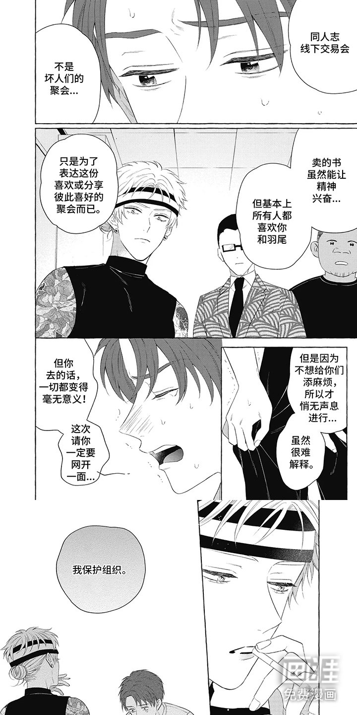 第6章：黑色熊猫