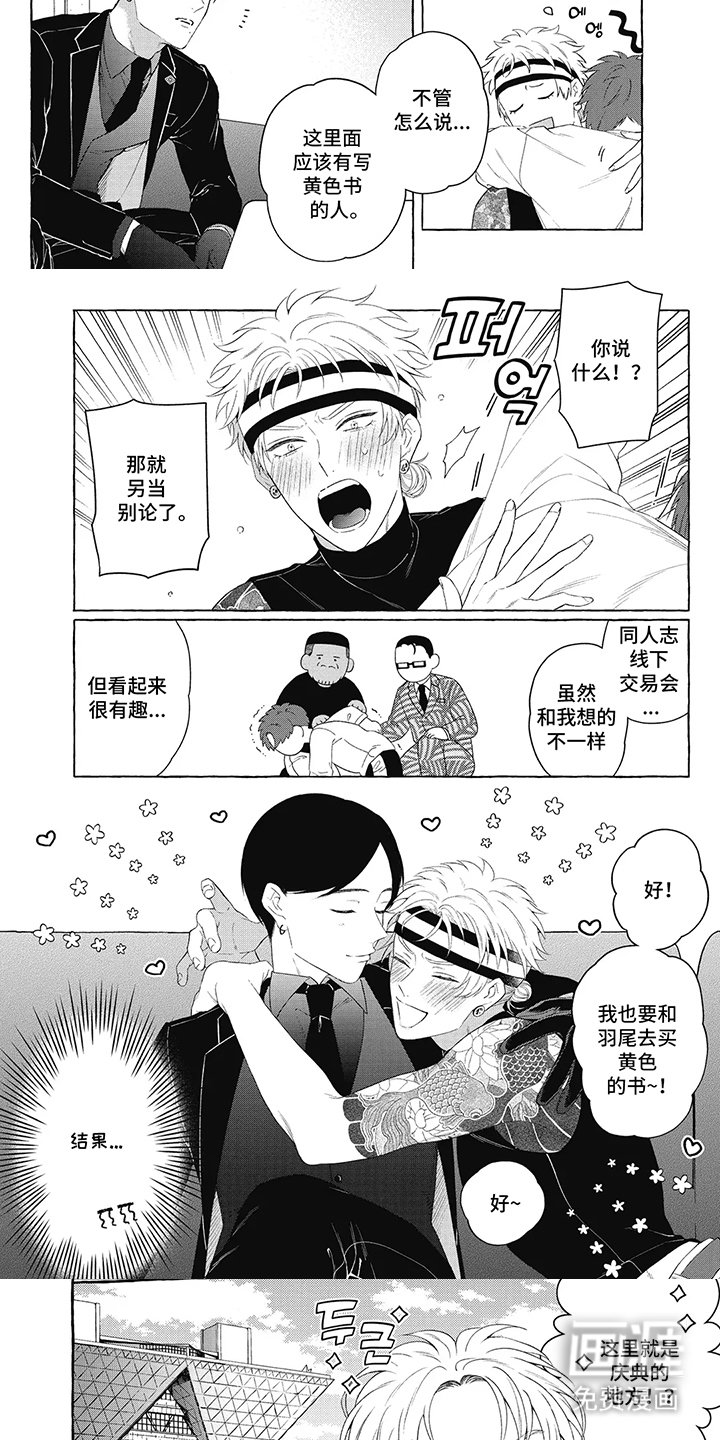 第6章：黑色熊猫