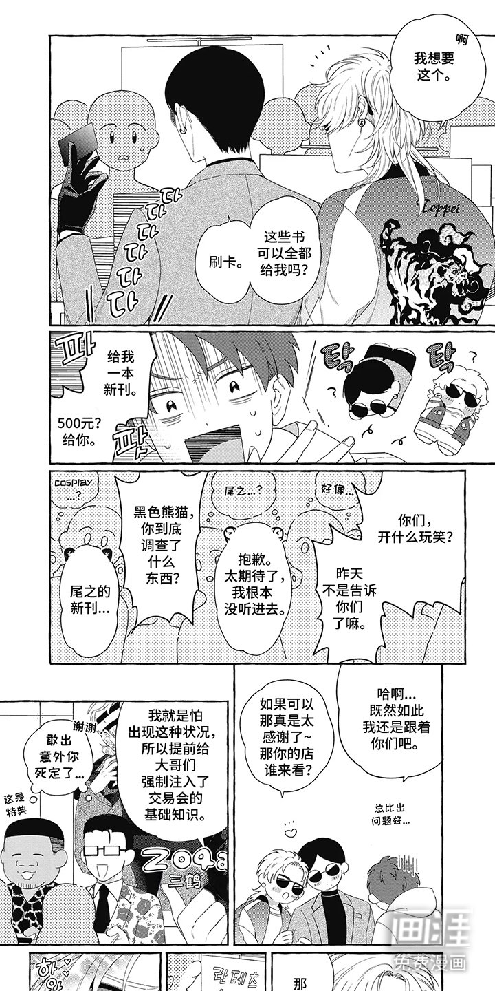 第7章：垃圾书