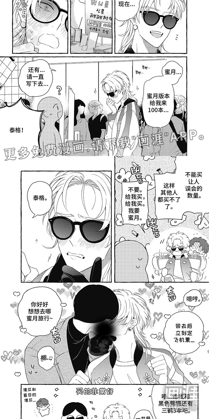 第7章：垃圾书