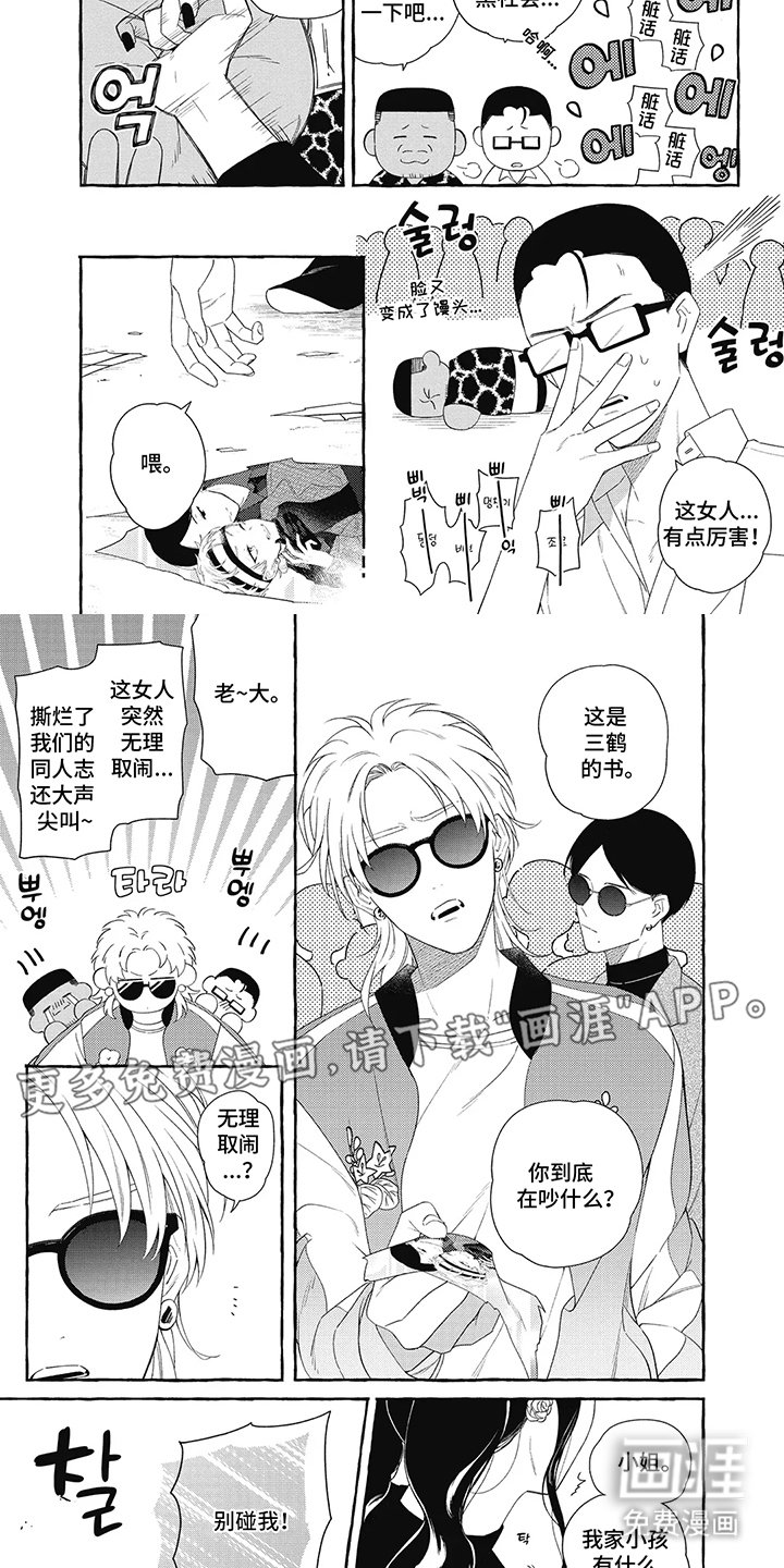第8章：尊重