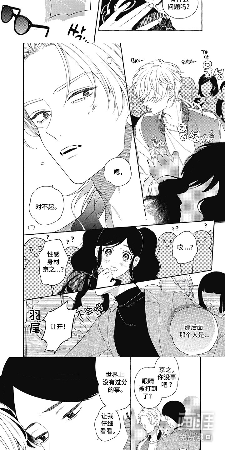 第8章：尊重