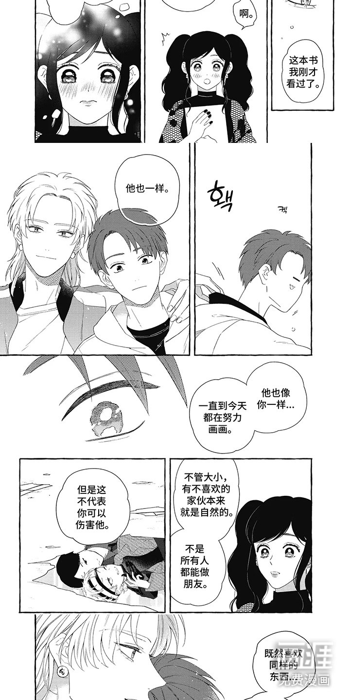 第8章：尊重