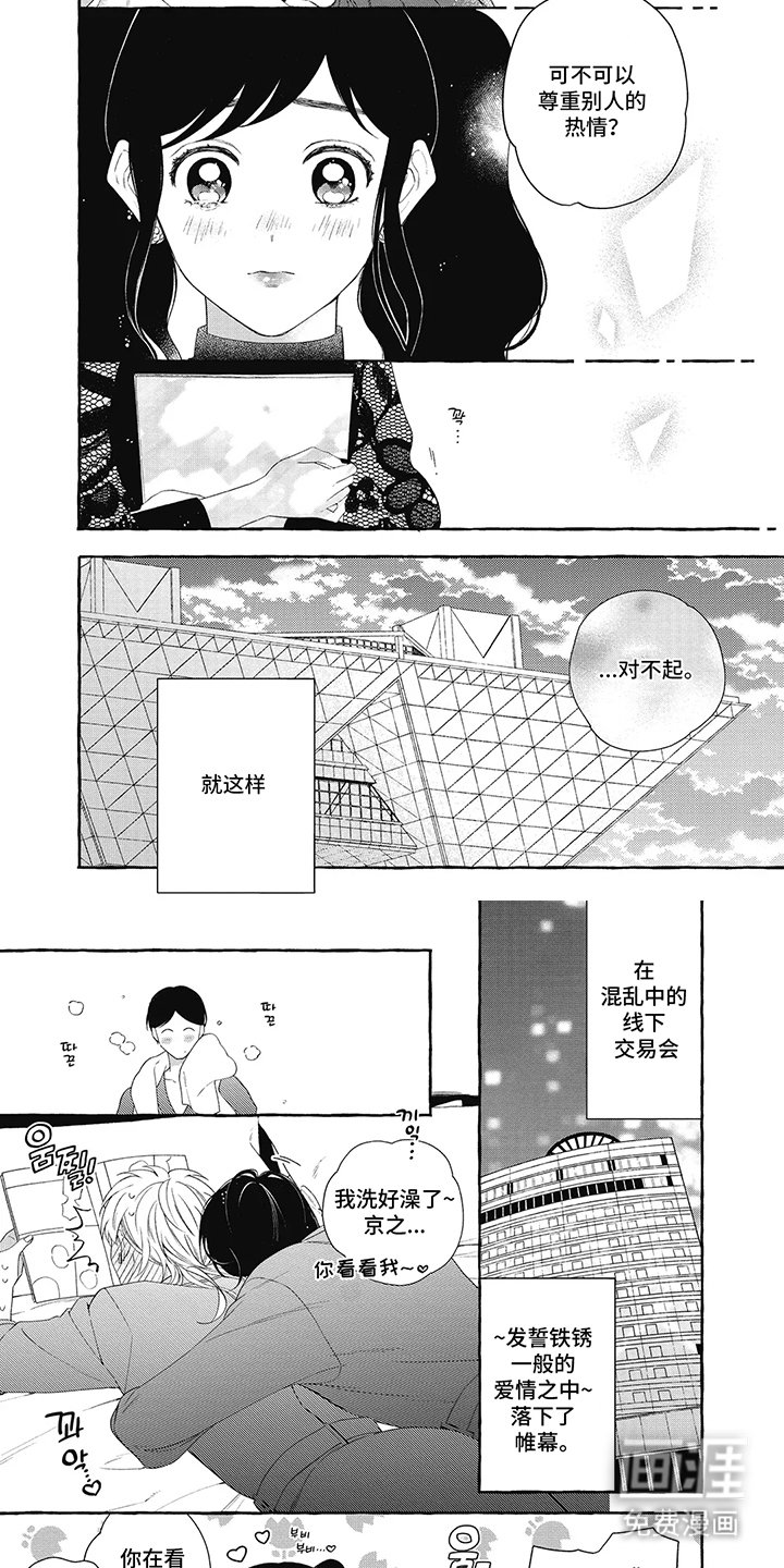 第8章：尊重
