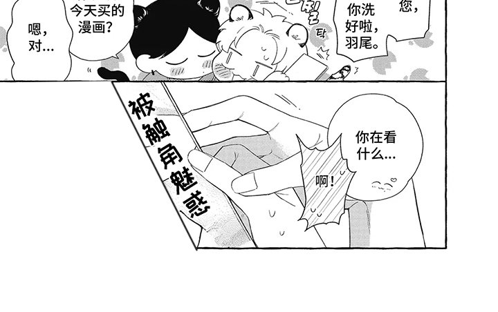 第8章：尊重
