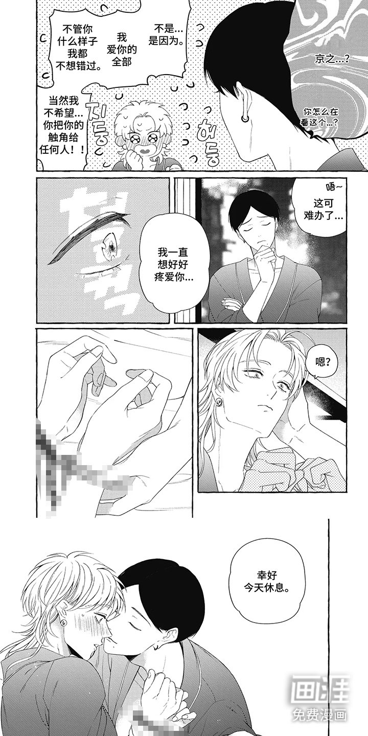 第9章：二次元的世界