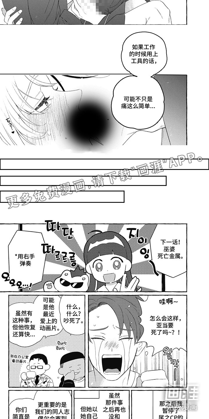 第9章：二次元的世界