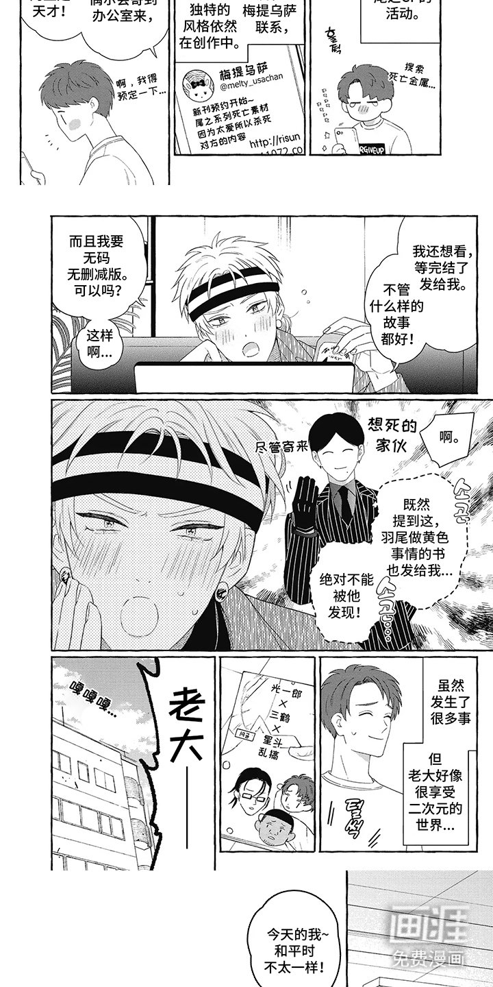 第9章：二次元的世界