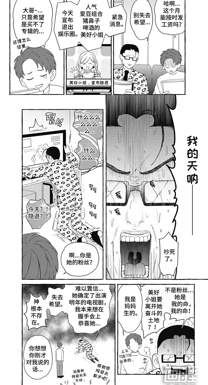 第9章：二次元的世界