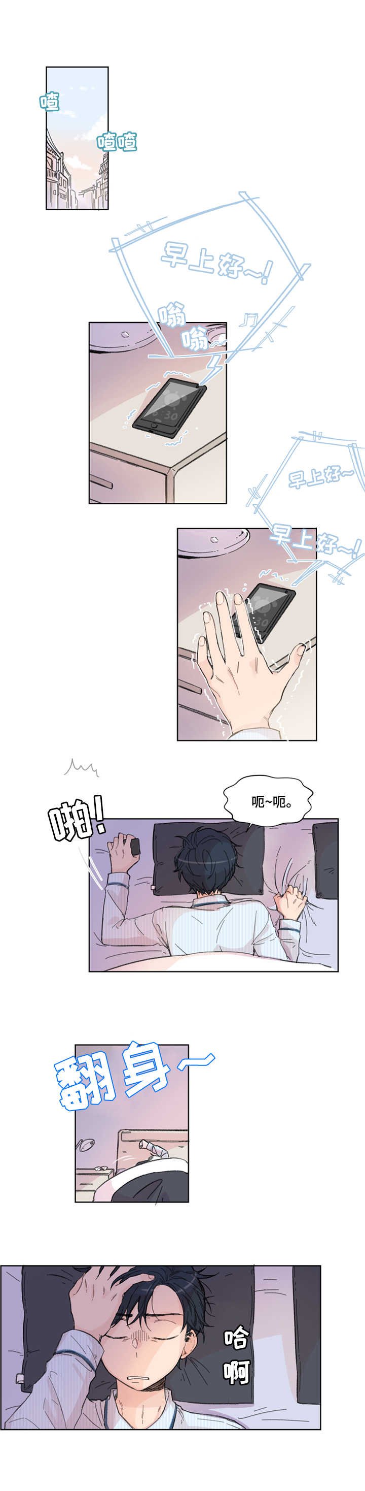 第1章：恋人