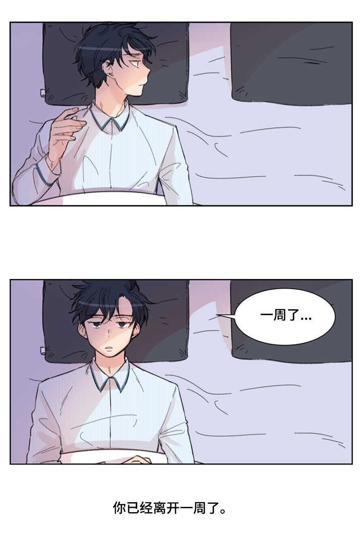 第1章：恋人