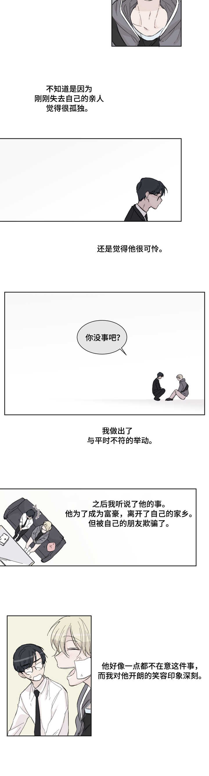 第1章：恋人