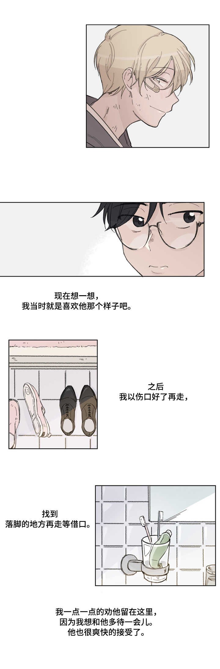 第1章：恋人