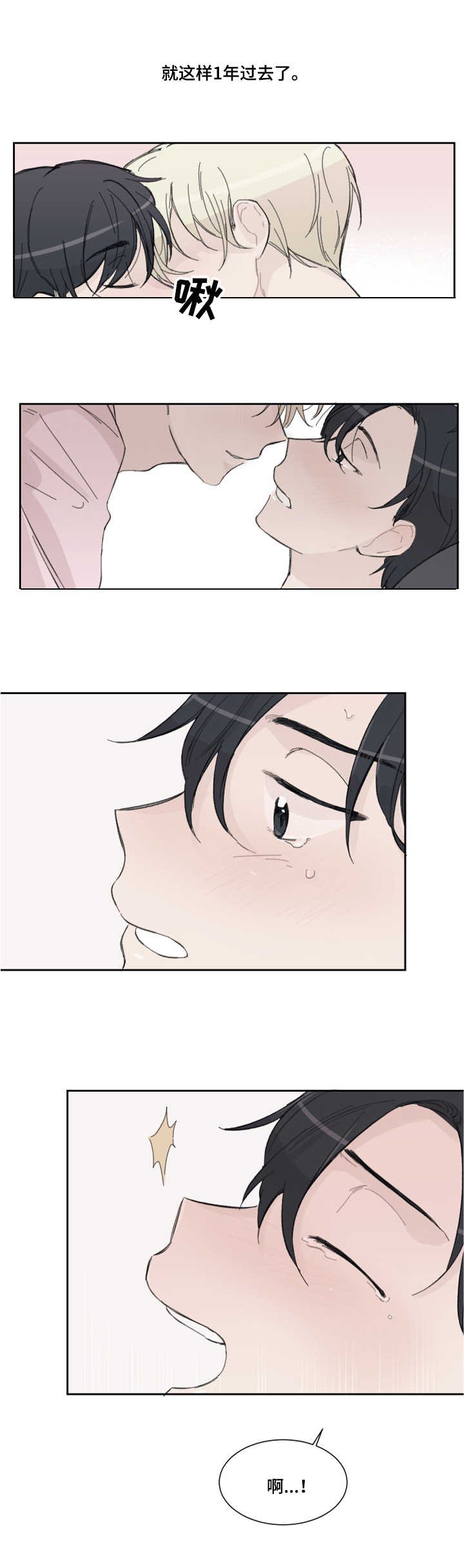 第1章：恋人