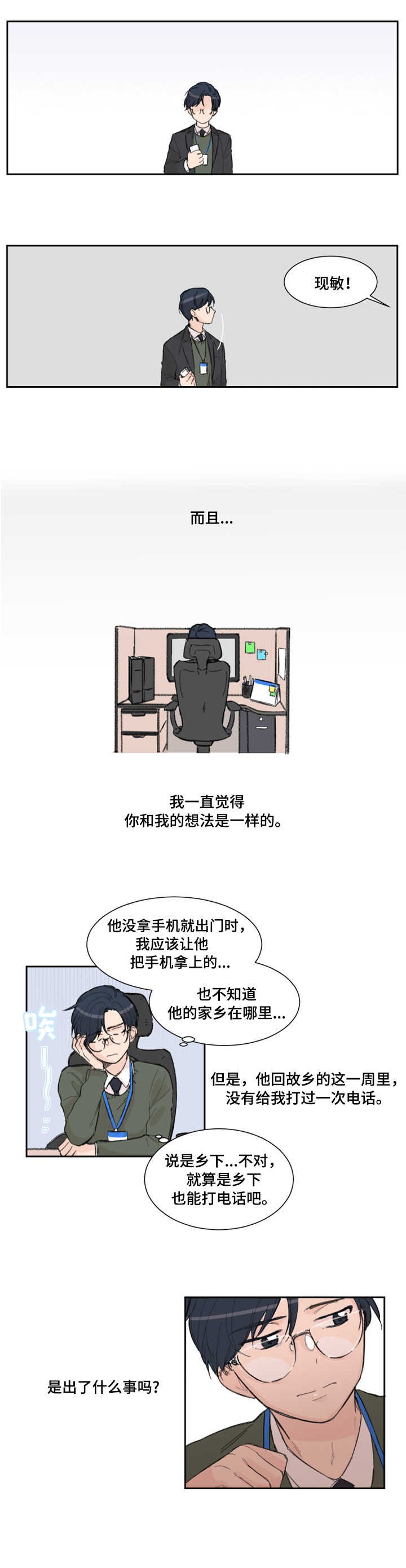 第1章：恋人