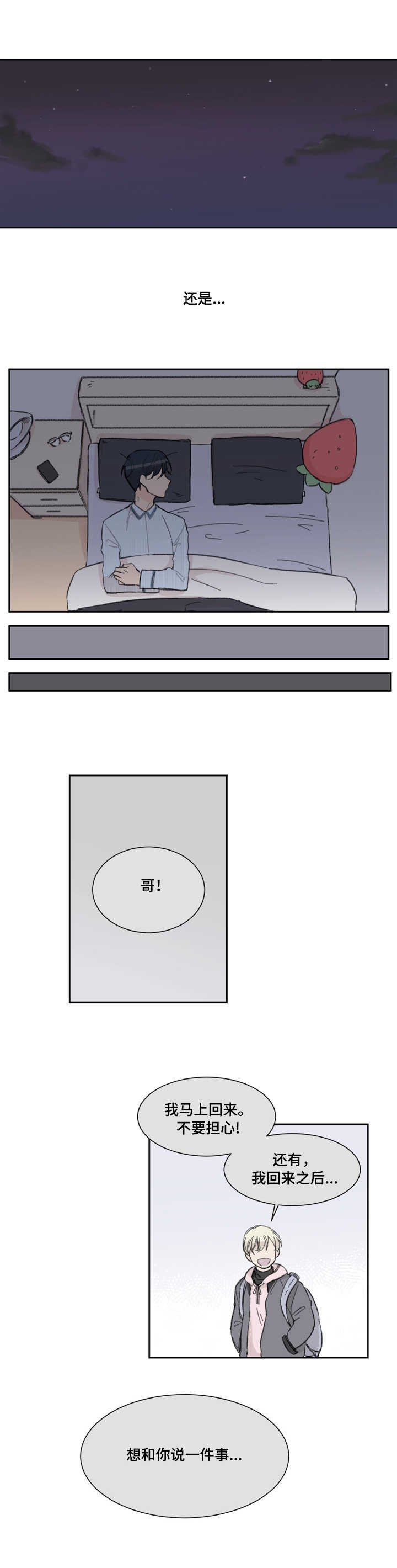 第1章：恋人