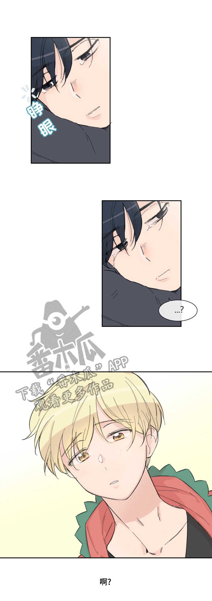第2章：幽灵