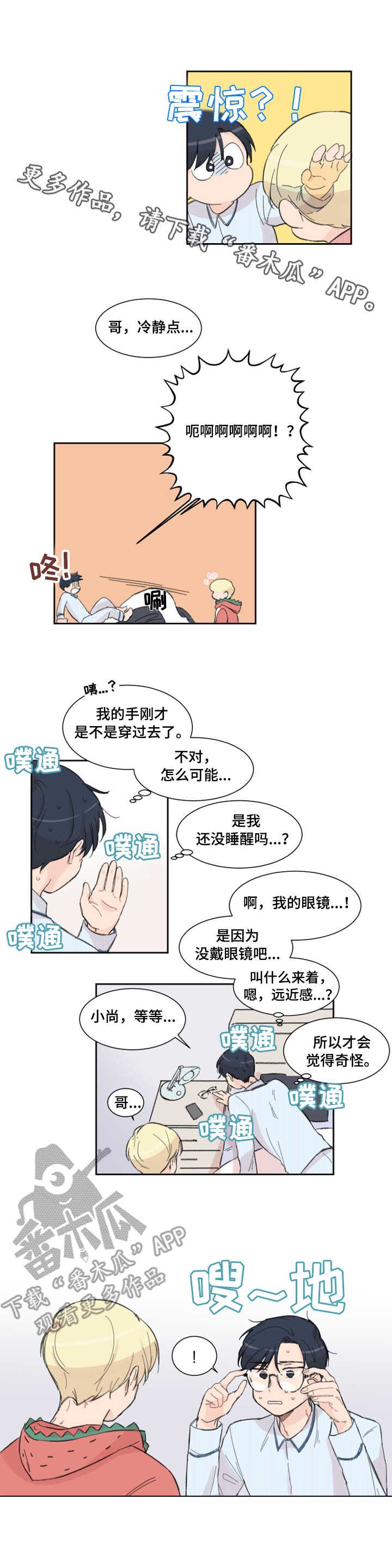 第2章：幽灵