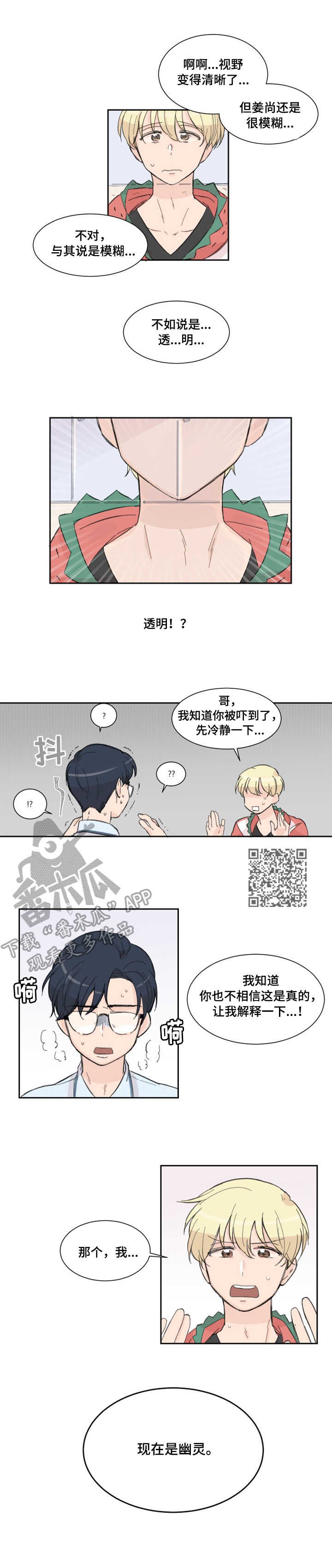 第2章：幽灵