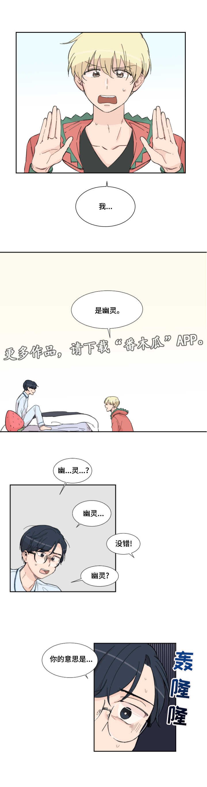 第2章：幽灵