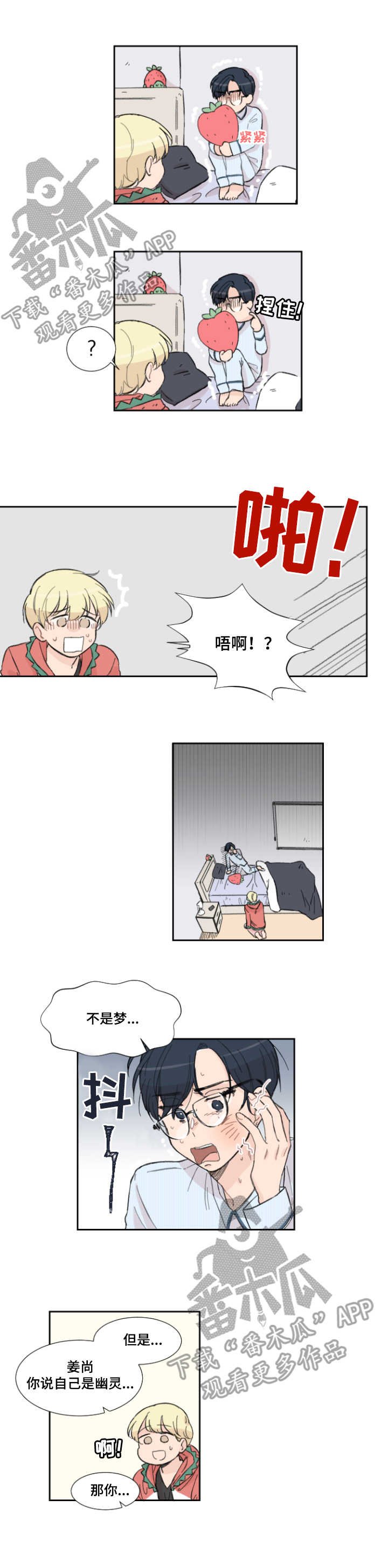 第2章：幽灵