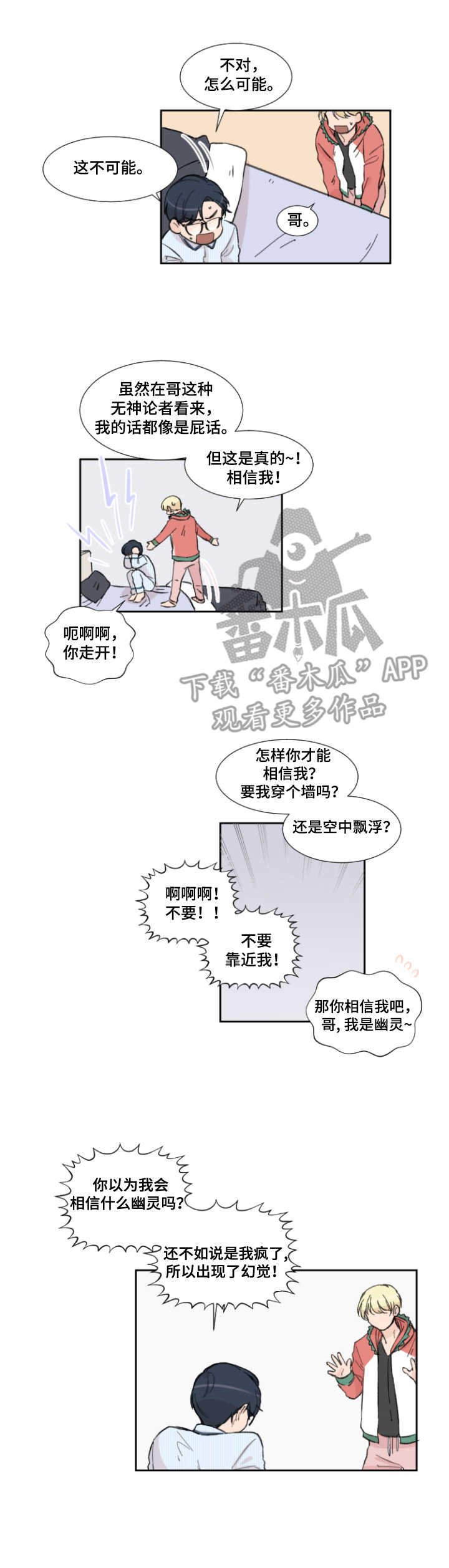 第3章：失落