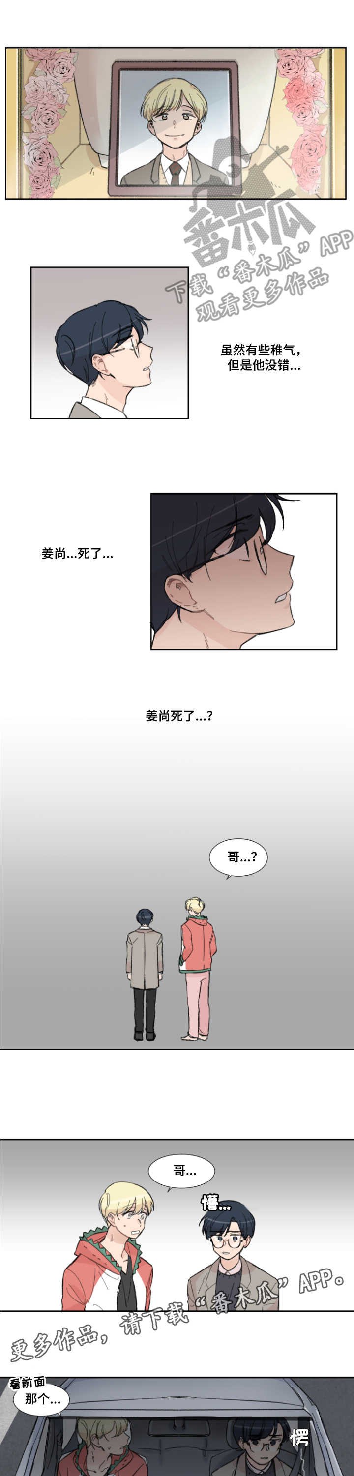 第3章：失落