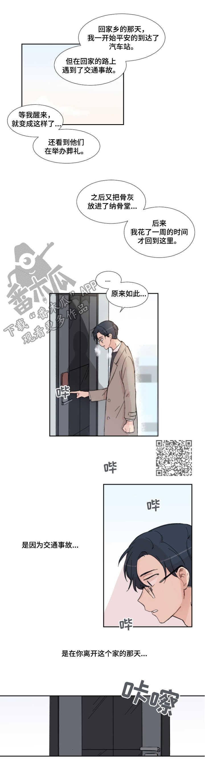 第3章：失落